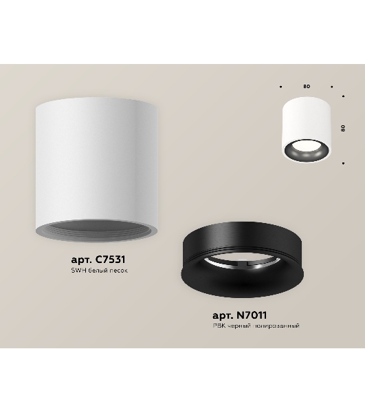 Светильник Ambrella Light XS7531021 SWH/PBK белый песок/черный полированный MR16 GU5.3 (C7531, N7011)