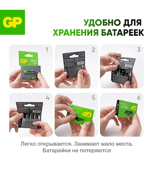 Алкалиновые батарейки c технологией G-tech GP Ultra Plus Alkaline 15А AА - 4 шт. на блистере