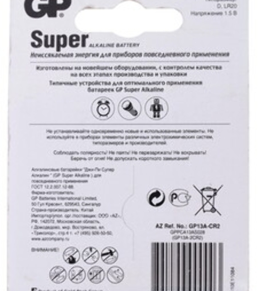 Алкалиновые батарейки GP Super Alkaline G-Tech 13А типоразмера D - 2 шт. на блистере (2 шт.)