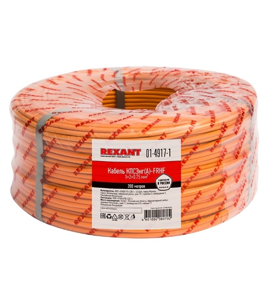 Кабель огнестойкий Rexant КПСЭнг(А)-FRHF 1x2x0,75 мм², бухта 200 м, 01-4917-1