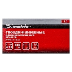 Гвозди Matrix финишные шпильки 23GA для пн, нейлера финишного мм5000 шт, фото 1