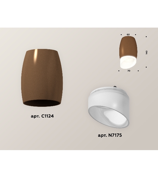 Светильник Ambrella Light XS1124022 SCF/FR кофе песок/белый матовый MR16 GU5.3 (C1124, N7175)