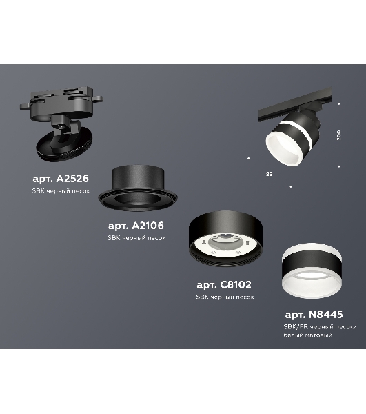 Светильник Ambrella light XT8102024 SBK/FR черный песок/белый матовый GX53 (A2526, A2106, C8102, N8445)