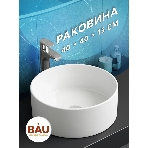Тумба с раковиной и выпуском (тумба Bau Dream 60, графит + раковина санфаянс накладная круглая BAU Dream D41, выпуск клик-клак, хром), фото 1