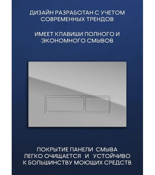Комплект BAU 6 в 1: инсталляция BAU PRO, унитаз подвесной безободковый вихревой со скрытым сливом Bau Nimb Hurricane3, сиденье дюропласт микролифт, клавиша клавиша, хром/вставка хром