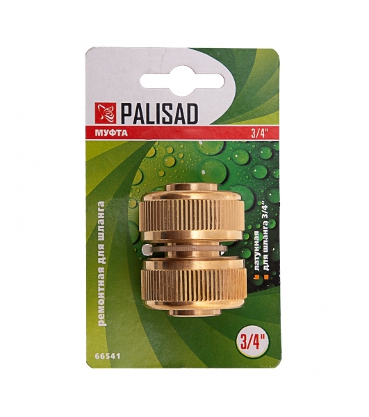 Муфта ремонтная для шланга Palisad, 3/4', латунная
