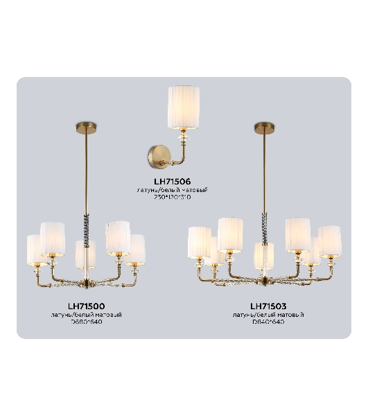 Люстра Ambrella light LH71503/7 BS/FR латунь/белый матовый E14*7 max 40W D840*640