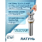 Раковина накладная на столешницу BAU Hotel прямоугольная 48х37, белая, выпуск клик клак, хром, фото4