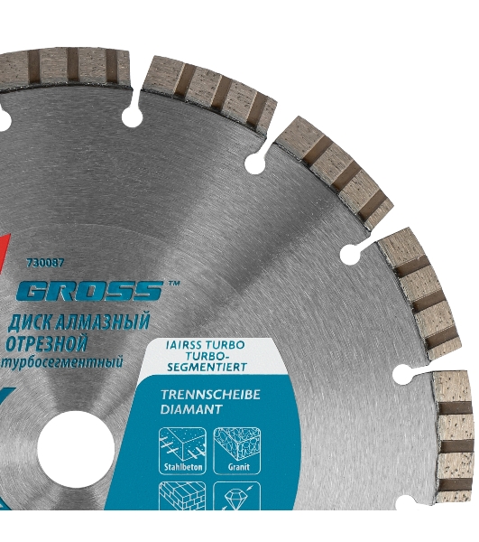 Диск алмазный Gross ф230х22,2 мм, лазерная приварка турбо-сегментов, сухое резание