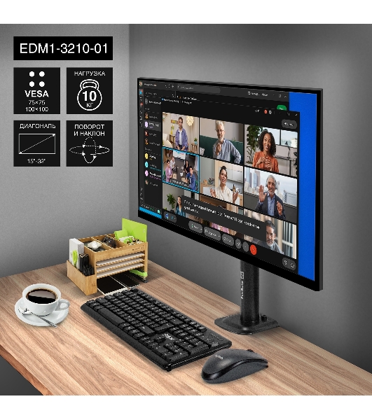 Настольное крепление ExeGate EDM1-3210-01 (кронштейн для одного монитора 15'-32', VESA 75x75, 100x100, макс. нагрузка 10 кг, наклон -45°/+45°, поворот -45°/+45°, вращение 360°, 2 способа крепления: сквозное и струбцина, черный)