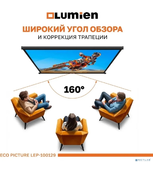 Настенный экран Lumien LEP-100129 Eco Picture 137х192см (рабочая область 104х186 см) (84') Matte White верх.кайма 30 см, восьмигранный корпус, возможность потолочн./настенного крепления, 16:9, цвет корпуса черный (треугольная упаковка)