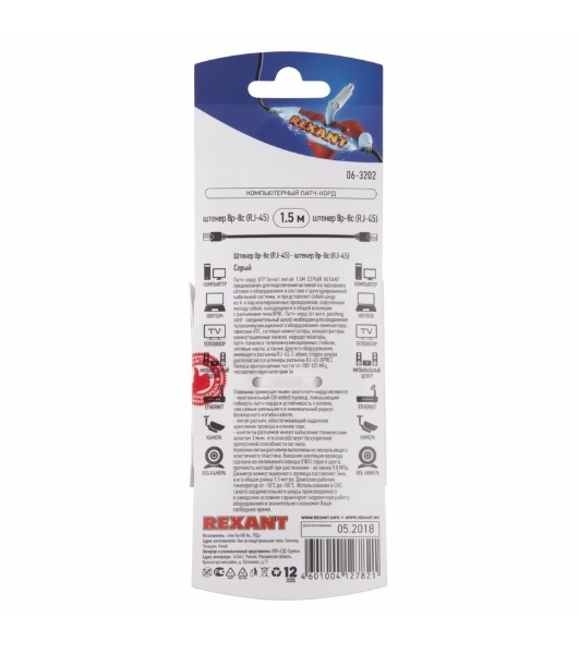 Пaтч-корд U/UTP Rexant, cat.5e, RJ45-RJ45, неэкранированный, PVC серый, 1,5м