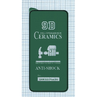 Керамическая пленка (стекло) для Samsung Galaxy S22 Plus (S906E)
