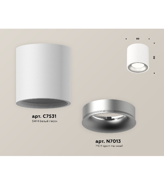 Светильник Ambrella Light XS7531023 SWH/MCH белый песок/хром матовый MR16 GU5.3 (C7531, N7013)