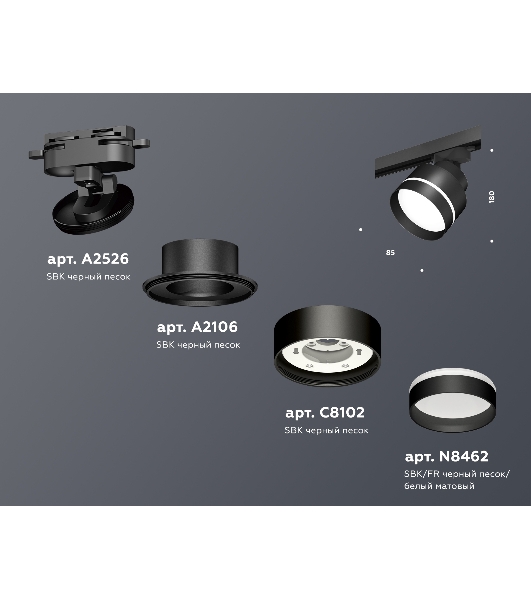 Светильник Ambrella light XT8102025 SBK/FR черный песок/белый матовый GX53 (A2526, A2106, C8102, N8462)