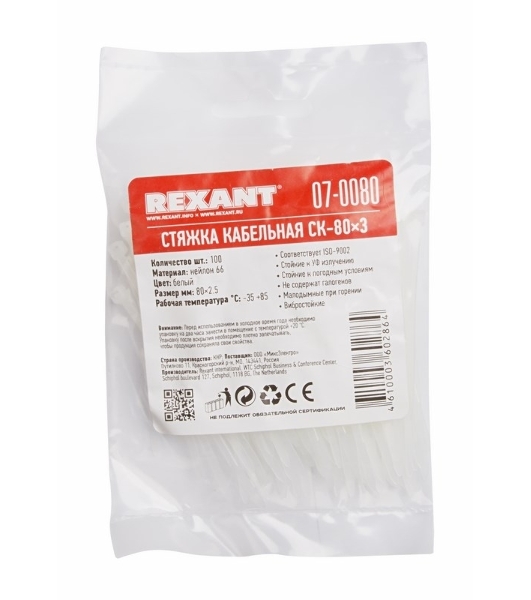 Хомут-стяжка кабельная нейлоновая Rexant 80 x2,5 мм, белая, упаковка 100 шт.