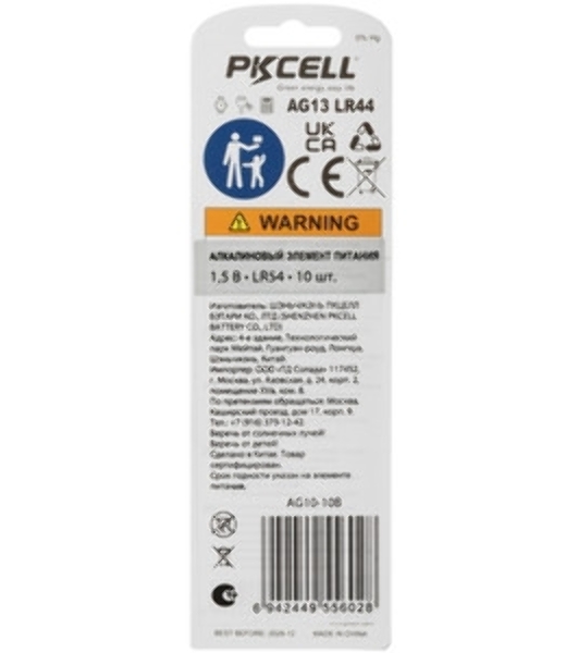 Щелочной/алкалиновый элемент питания PKCELL AG10-10B тип - LR54(AG10) 10 шт в блистере