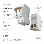Автоматический выключатель Werkel 2P  32 A  C  4,5 кА W902P324, фото3