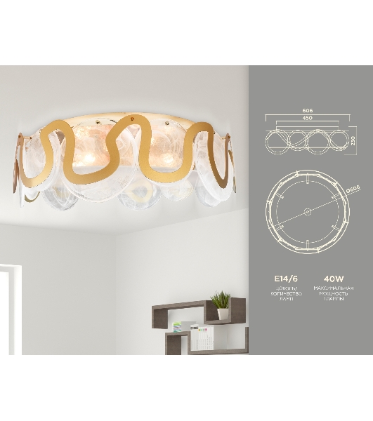 Светильник Ambrella light TR5327/6 GD/FR золото/белый матовый E14/6 max 40W D606*230