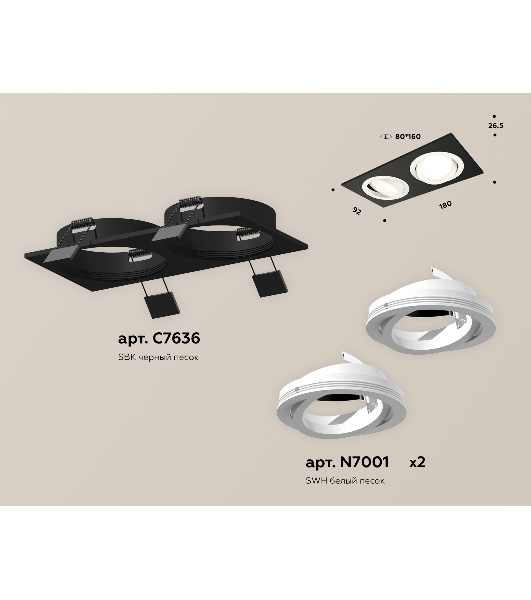 Комплект встраиваемого поворотного светильника Ambrella light XC7636080 SBK/SWH черный песок/белый песок MR16 GU5.3 (C7636, N7001)