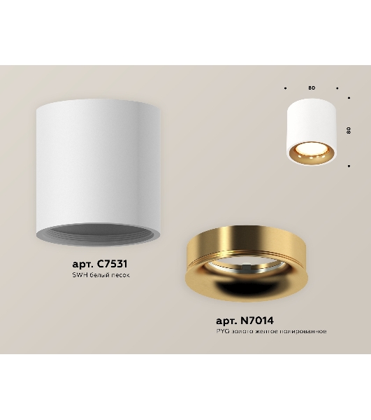 Светильник Ambrella Light XS7531024 SWH/PYG белый песок/золото желтое полированное MR16 GU5.3 (C7531, N7014)