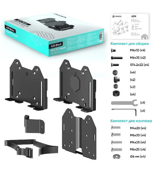 Кронштейн ONKRON A2N для mini PC, черный
