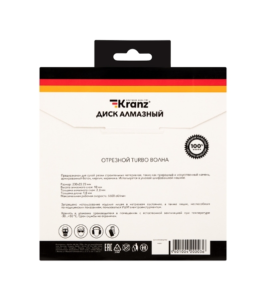 Диск алмазный отрезной Kranz Turbo волна 230x22.2 мм