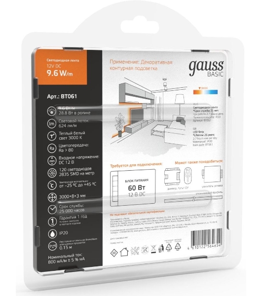Лента светодиодная Basic Gauss 12V 9,6W/m 624lm/m 3000K IP20 LED 3m 1/100