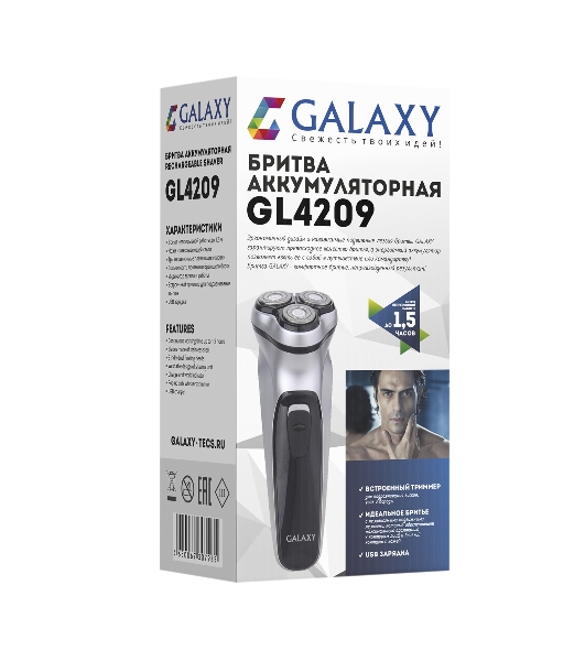 Электробритва Galaxy Line GL 4209, серебряный с черным, роторная, аккумуляторная, 5 Вт, Li-Ion аккумулятор емкостью 600 мА*ч, время непрерывной работы до 1,5 ч, ножи из нержавеющей стали, 3 независимые плавающие головки, возможность промывки бреющего блока, индикатор заряда и работы, встроенный триммер для подравнивания висков, USB зарядка