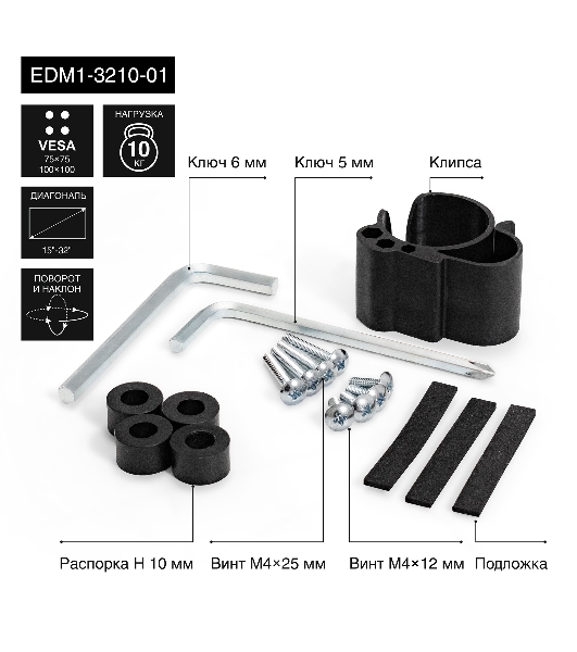 Настольное крепление ExeGate EDM1-3210-01 (кронштейн для одного монитора 15'-32', VESA 75x75, 100x100, макс. нагрузка 10 кг, наклон -45°/+45°, поворот -45°/+45°, вращение 360°, 2 способа крепления: сквозное и струбцина, черный)