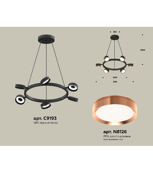 Светильник Ambrella light XB9193153/6 SBK/PPG черный песок/золото розовое полированное GX53 (C9193, N8126)