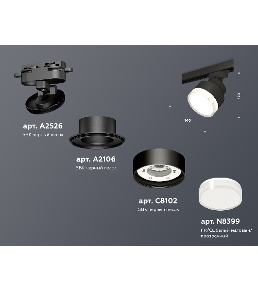 Светильник Ambrella light XT8102028 SBK/FR/CL черный песок/белый матовый/прозрачный GX53 (A2526, A2106, C8102, N8399)