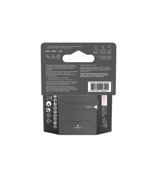 Алкалиновые батарейки c технологией G-tech GP Ultra Plus Alkaline 24А AАA - 4 шт. на блистере