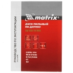 Пильный диск по дереву Matrix, ф190 х 20 мм, 36 зубьев + кольцо 20/16, фото7