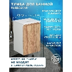 Тумба с раковиной и выпуском (Тумба Bau Dream Blackwood 40, умывальник BAU Mini 24х24, выпуск клик клак, хром), фото12
