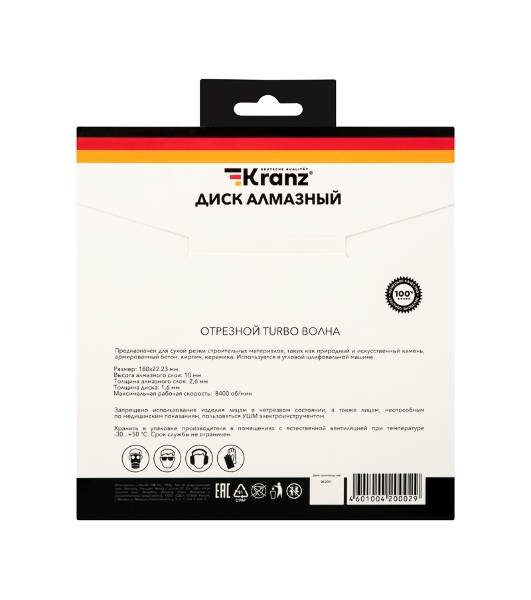 Диск алмазный отрезной Kranz Turbo волна 180x22.2 мм
