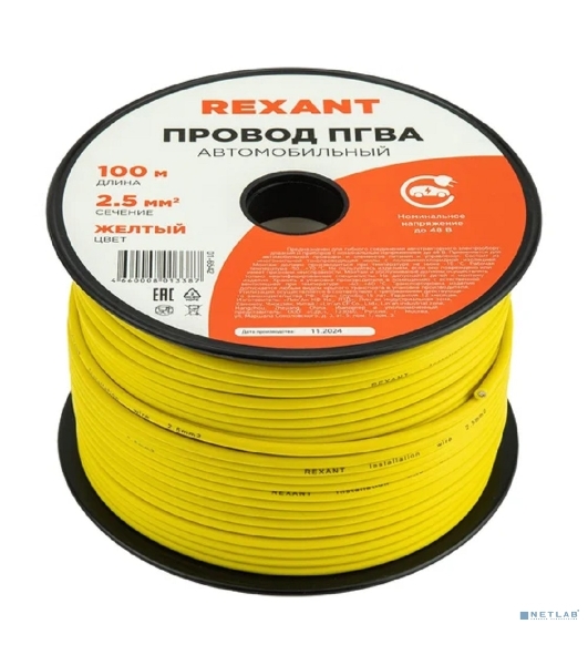 Провод ПГВА Rexant 1х2.50 мм², желтый, бухта 100 м