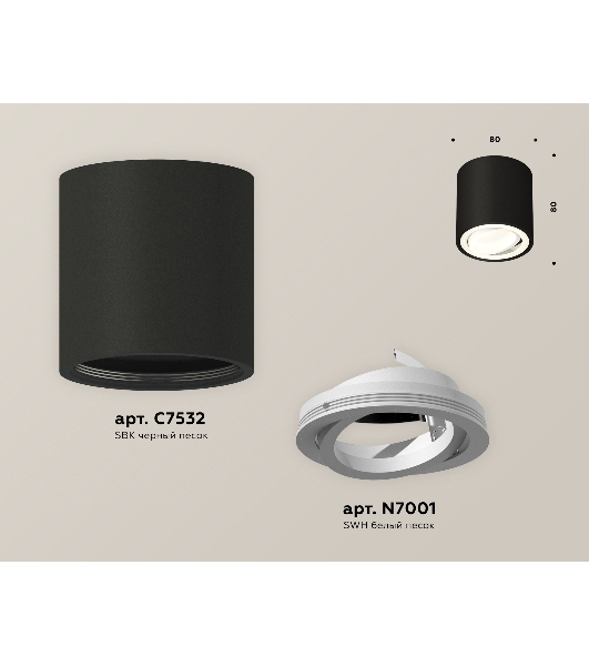 Светильник Ambrella Light XS7532001 SBK/SWH черный песок/белый песок MR16 GU5.3 (C7532, N7001)