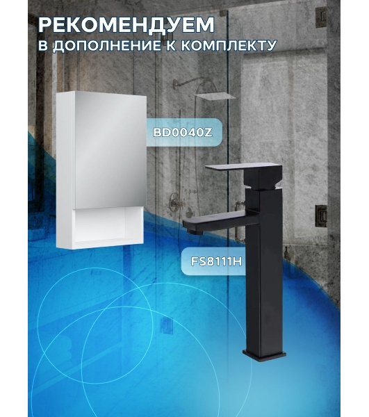 Тумба с раковиной и выпуском (Тумба Bau Dream Blackwood 40, умывальник BAU Mini 24х24, выпуск клик клак, хром)