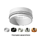 Насадка для корпуса светильника N6121 PBK черный полированный D60*H32mm Out10mm MR16, фото9