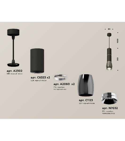 Светильник Ambrella Light XP1123010 DCH/SBK/PSL черный хром/черный песок/серебро полированное MR16 GU5.3