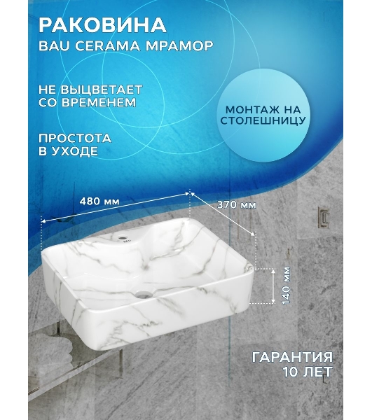 Комплект: тумба подвесная под накладную раковину Bau Dream Blackwood графит 80, 1 ящик, дверца слева, раковина прямоугольная BAU Cerama 48х37, мрамор