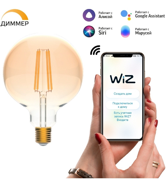 Лампа cветодиодная Gauss Smart Home Filament G95 7W 740lm 2500К E27 диммируемая LED