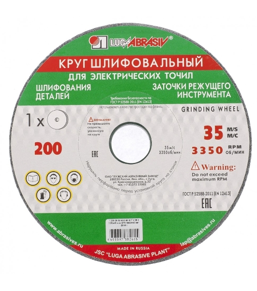 Круг Россия шлифовальный, 150 х 20 х 12,7 мм, 63С, F60, K 73481