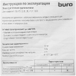 Сетевой удлинитель Buro BU-PS1.10/B 10м (1 розетка) черный (пакет ПЭ), фото8
