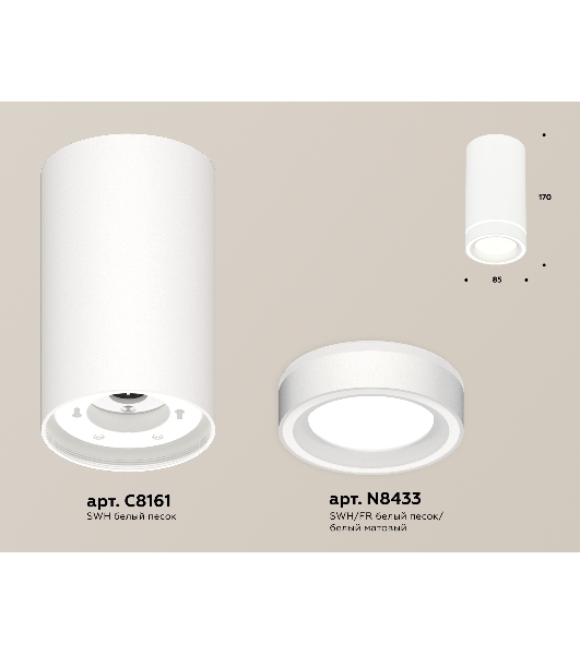 Светильник Ambrella Light XS8161004 SWH/FR белый песок/белый матовый GX53 (C8161, N8433)