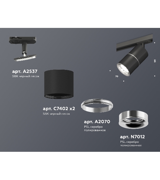 Светильник Ambrella light XT7402011 SBK/PSL черный песок/серебро полированное MR16 GU5.3 (A2537, C7402, A2070, C7402, N7012)