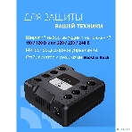 ИБП CBR CRYSTAL CTL-1000 [Line Interactive, 1000 VA / 600 W  8 x EURO, 8 с резервированием и фильтрацией, Breaker] (CTL-1000B-8F-LDK), фото 1