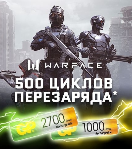 Аккумулятор GP Rechargeable 270AA+100AAAHC AA/AAA NiMH 2700mAh (4шт) блистер