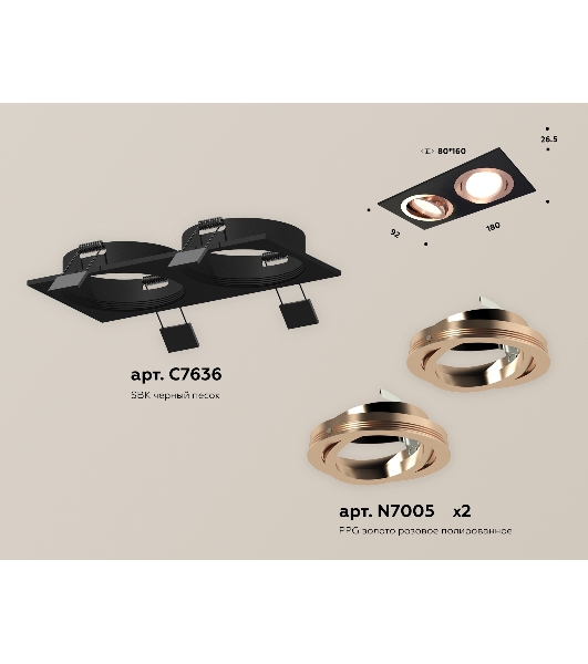 Комплект встраиваемого поворотного светильника Ambrella light XC7636084 SBK/PPG черный песок/золото розовое полированное MR16 GU5.3 (C7636, N7005)